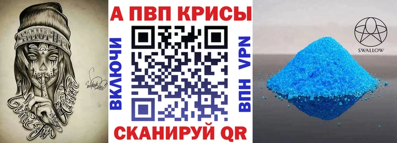 A PVP крисы CK  Фурманов 