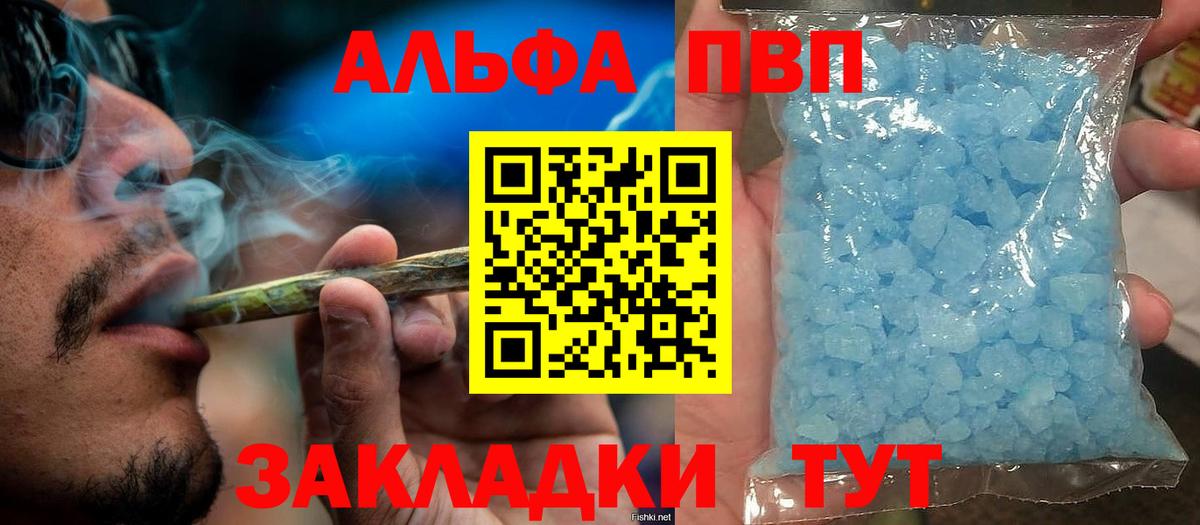 Альфа ПВП крисы CK  Вход с VPN  наркота  Alpha PVP  Фурманов  A-PVP крисы CK  А ПВП кристаллы 
