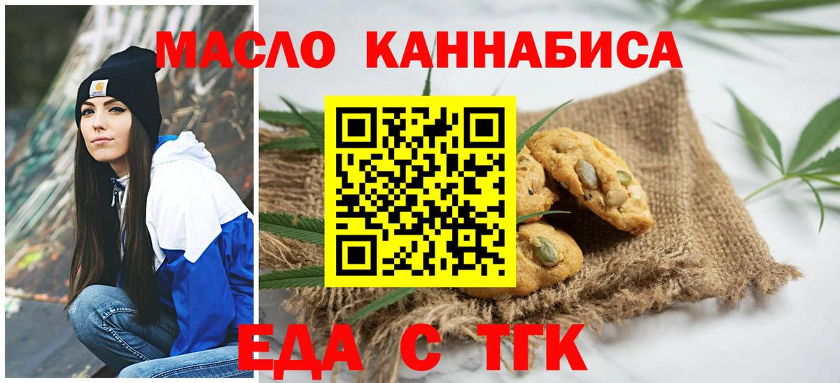 Canna-Cookies конопля  Вход с VPN  Фурманов 