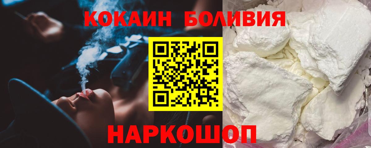 КОКАИН FishScale  Вход с VPN  Фурманов  Cocaine VHQ 