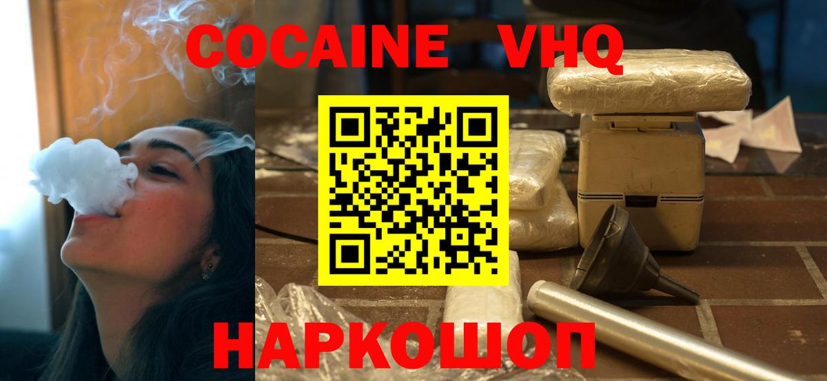 Cocaine 97%  Фурманов  COCAIN  КОКАИН Эквадор 