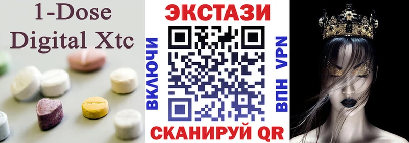 Экстази VHQ  Фурманов 