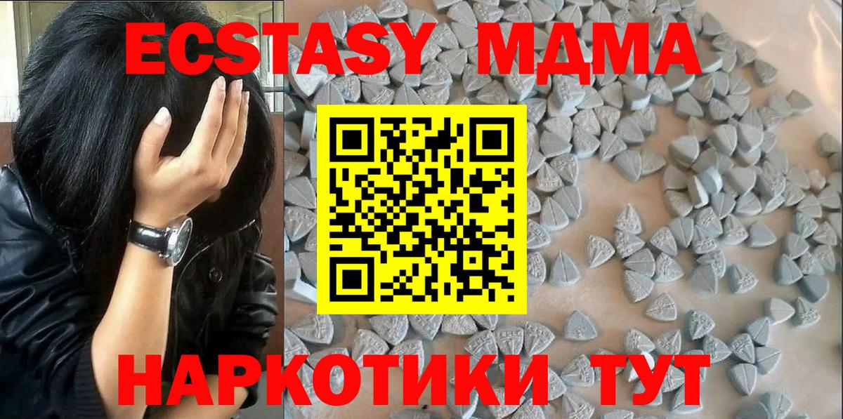 ЭКСТАЗИ 280 MDMA Фурманов
