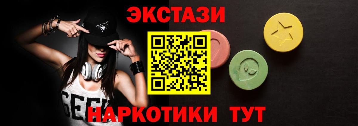 Ecstasy диски  Вход с VPN  Фурманов  Ecstasy диски 
