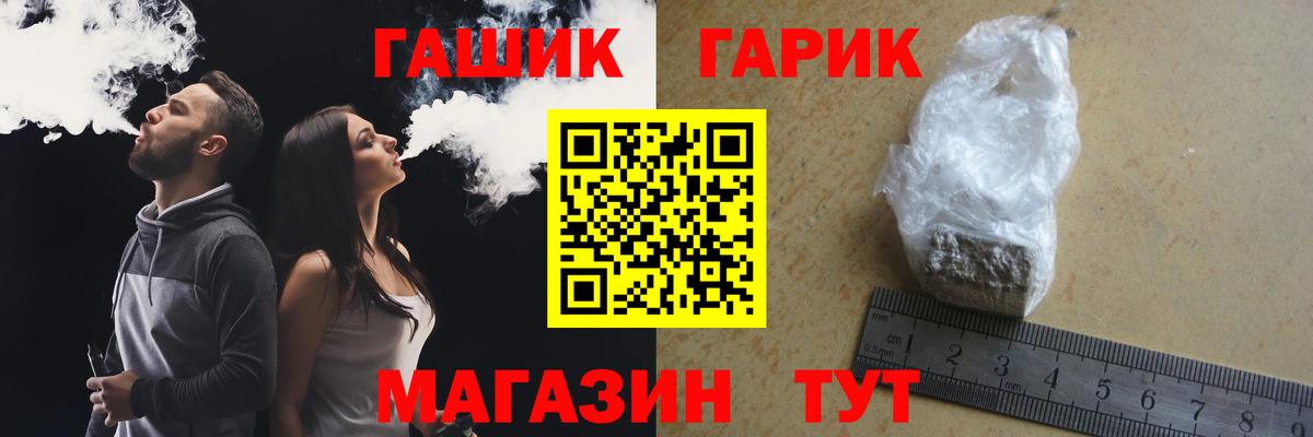 ГАШ Premium  Гашиш гарик  как найти закладки  Фурманов  ГАШ 