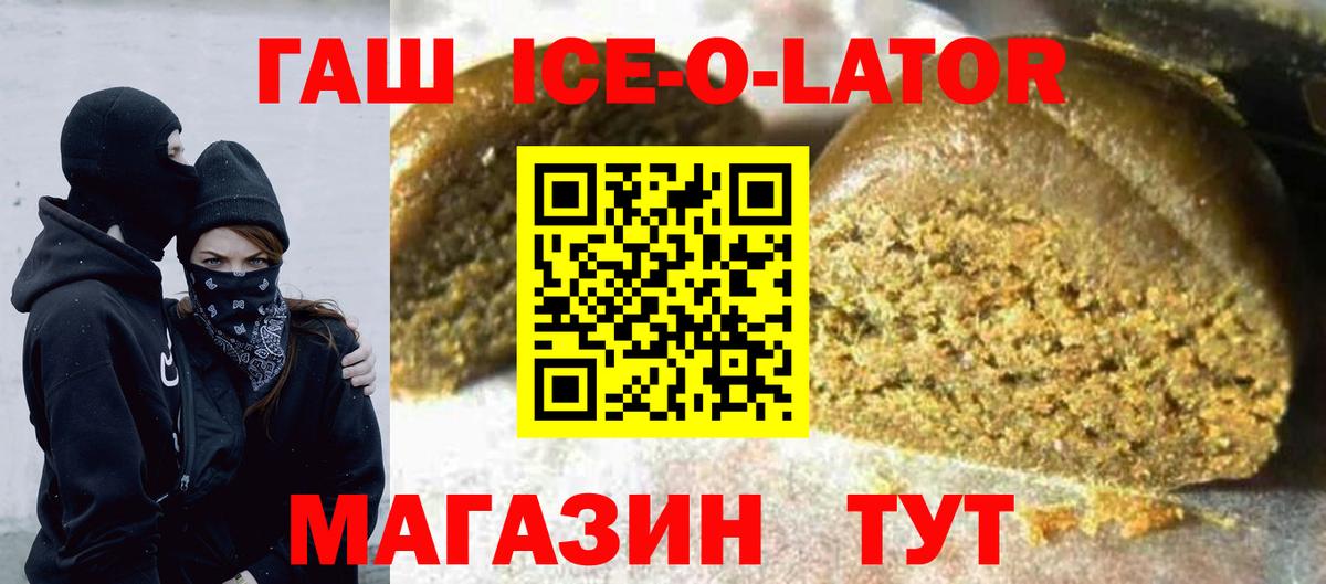 ГАШИШ 40% ТГК  ГАШ AMNESIA HAZE  цены   Вход с VPN  Фурманов 