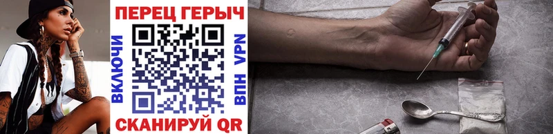 ГЕРОИН Heroin  Фурманов 