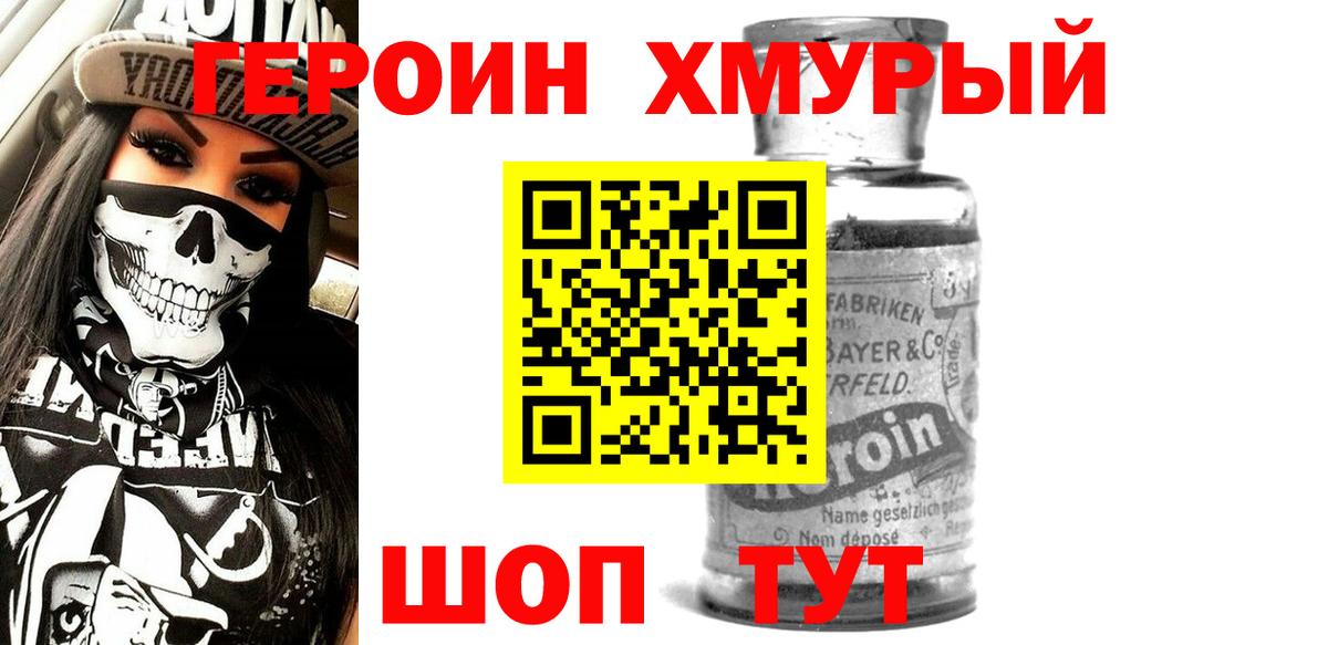 Героин афганец Фурманов