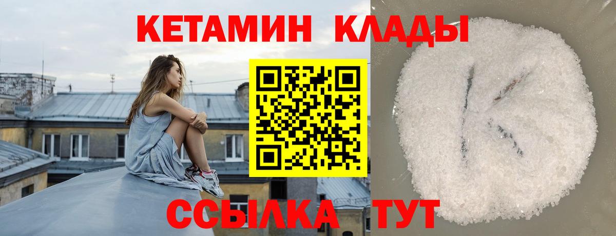 КЕТАМИН VHQ  Фурманов 