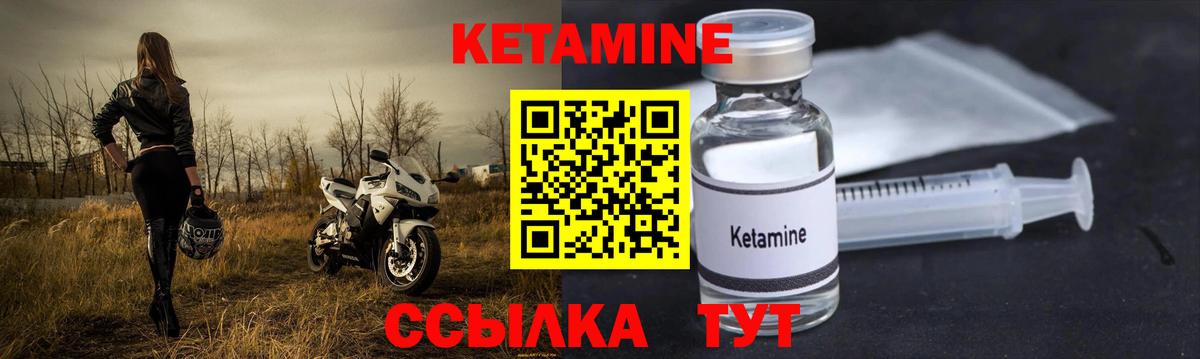 КЕТАМИН VHQ  Вход с VPN  Фурманов 