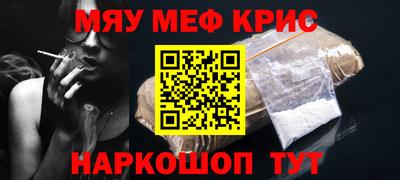 мефедрон Аргун