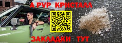 альфа пвп Комсомольск-на-Амуре