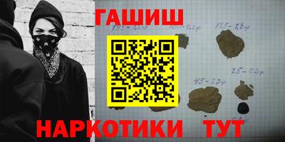 синтетический гашиш Апшеронск