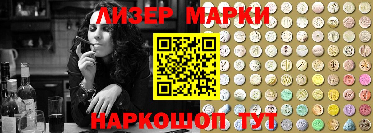 Лсд 25 экстази ecstasy Фурманов