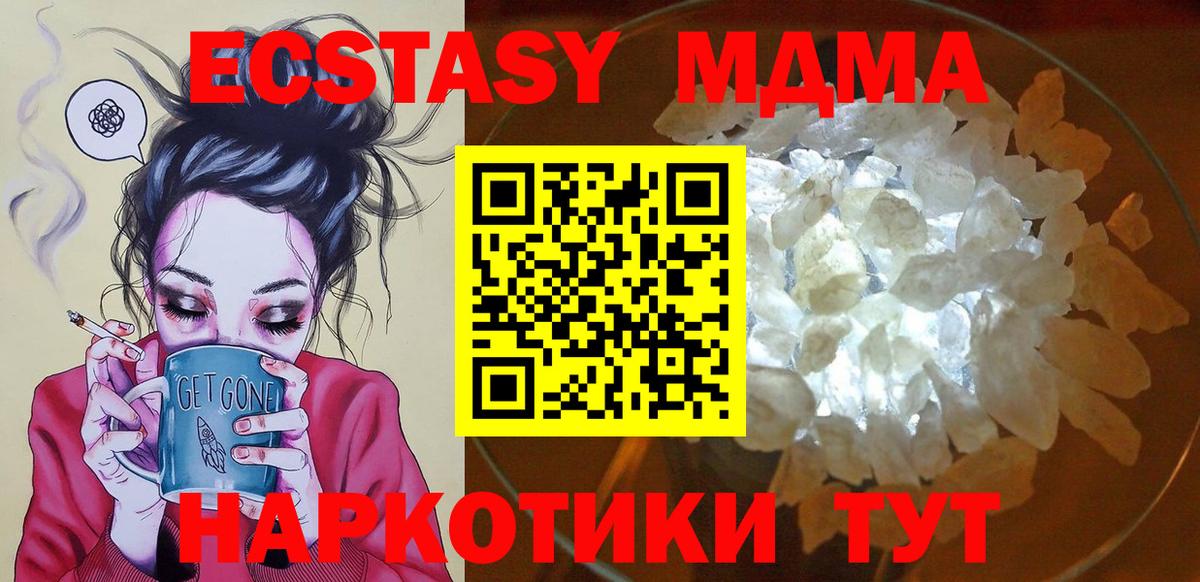 MDMA VHQ  MDMA  Фурманов  МДМА VHQ 