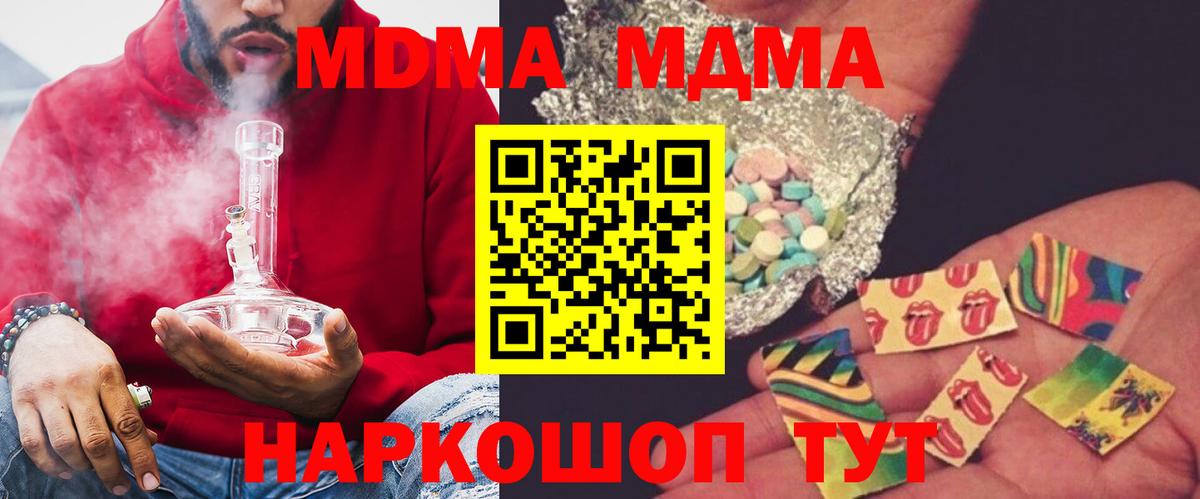 МДМА молли Фурманов
