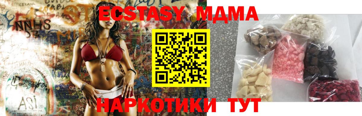 МДМА crystal  MDMA Molly  Фурманов  МДМА  Вход с VPN 