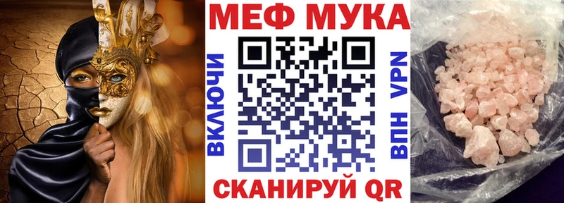 МЕФ 4 MMC  наркотики  Фурманов 