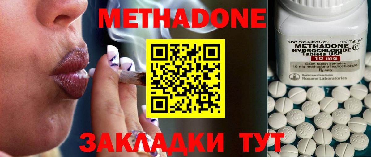 МЕТАДОН methadone  KRAKEN ссылки  Метадон VHQ  Фурманов 