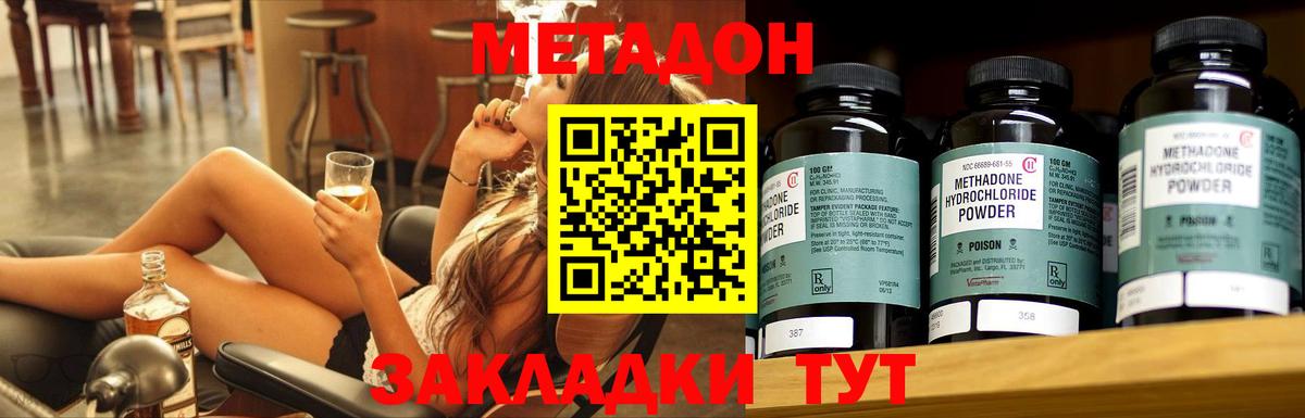   ССЫЛКА  Вход с VPN  Фурманов  Метадон methadone 