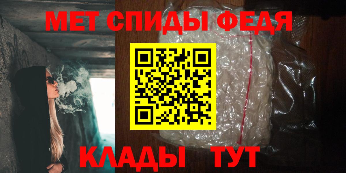 Метамфетамин пудра  Фурманов 