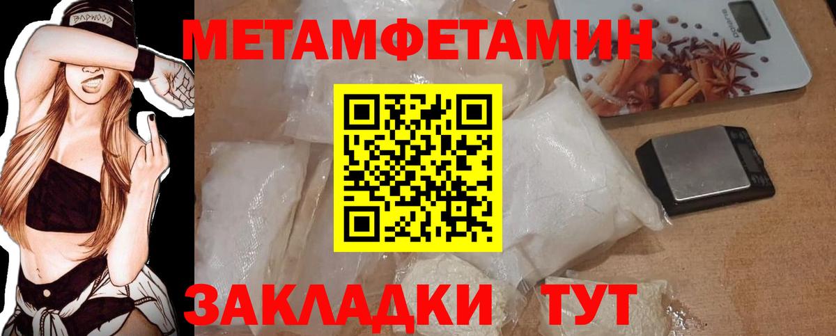 Метамфетамин мет Фурманов