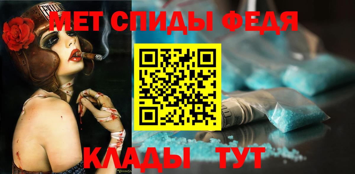 МЕТАМФЕТАМИН Декстрометамфетамин 99.9% Фурманов