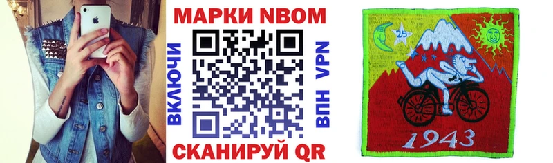 Марки 25I-NBOMe 1,5мг  Фурманов 