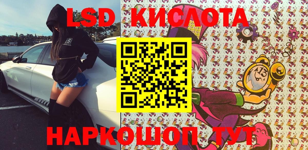 Наркотические марки 1,5мг Фурманов