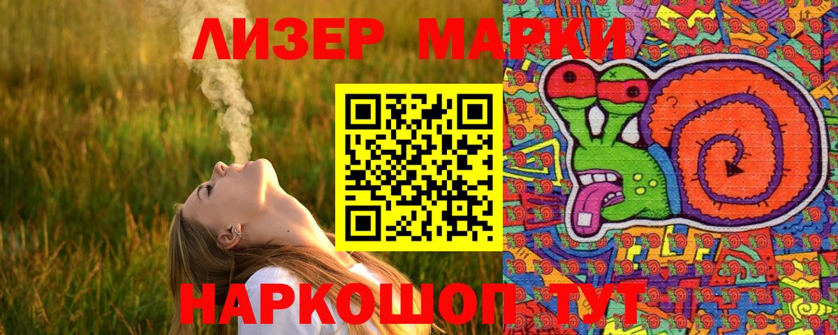 Фурманов  Марки NBOMe 1,8мг  Наркотические марки  Вход с VPN 